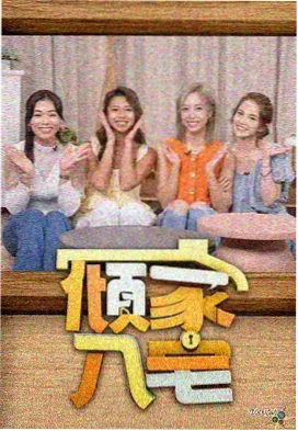 王牌对王牌