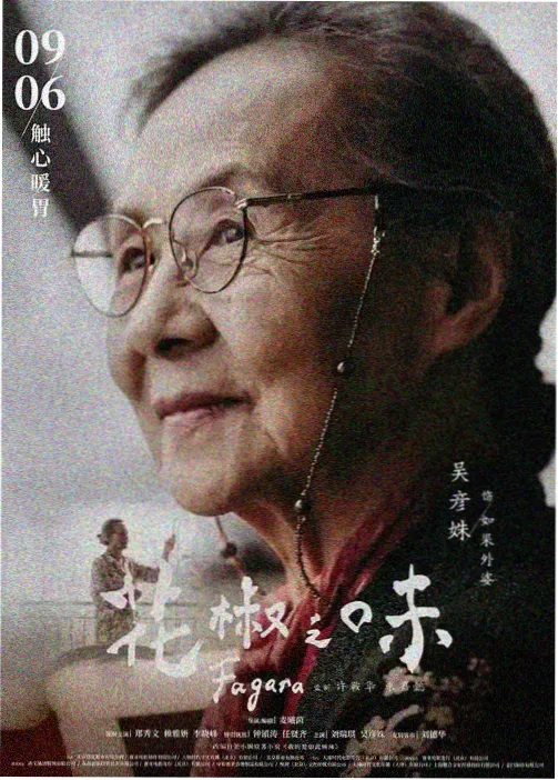 咒术回战